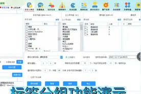 微信标签分组自动群发消息