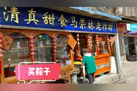 端午节前夕去兰州市武都路清真甜食马荣林老作坊买粽子视频封面