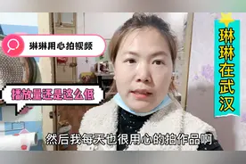 琳琳说：我和秋天妈妈都是做自媒体的，她却那么成功，再看看我视频封面
