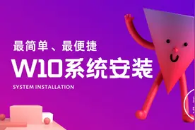 系统安装|史上最简单的微PE安装win10系统教程，学不会你砍我！