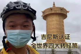 世界最大转经筒，藏在青甘川三省交界小镇上，表面镀了60公斤黄金