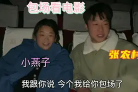 农村小伙表白相亲对象成功后，先吃火锅再看电影还为燕儿熬姜汤视频封面