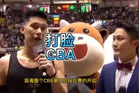 疯狂打脸CBA！台湾联赛1场狂赚126万，CBA门票降价甩，姚明须反思视频封面