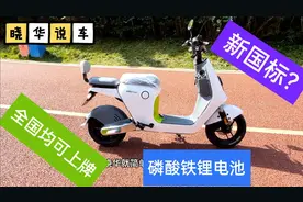 给媳妇买的新国标绿源INNO7电动车开箱，据说能跑100公里?视频封面