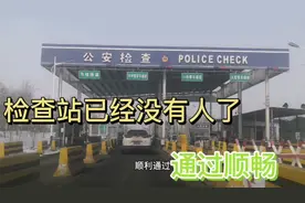 勤劳朴实的新疆六哥从乌鲁木齐回五家渠，过安宁渠检查站顺利通过视频封面