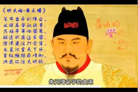 朱元璋名字的由来