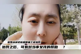 蜜雪冰城老板雇佣童工被处罚视频封面