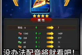 奥特曼系列ol:修改人物
