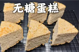 翔龙：【无糖蛋糕】全麦做法