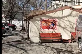 张家口桥东区工人村平房视频封面