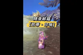 魔兽世界正式服随身邮箱【凯蒂•印哨】