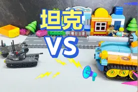 《战斗坦克教程》大颗粒积木玩具拼搭，儿童男孩益智玩具