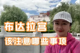 在布达拉宫参观该注意哪些事项，请记得收藏哦