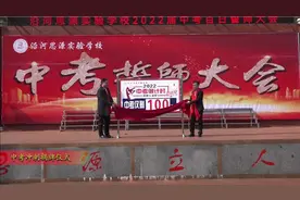 中考百日誓师大会视频封面