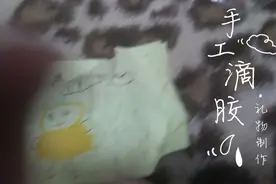 我來啦，這個其實是黃色，但是不知道這個視頻怎麽？發到了。綠色