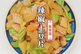 家常快手菜尖椒土豆炒肉片，先炒什么很多人做错了，这样做就是香