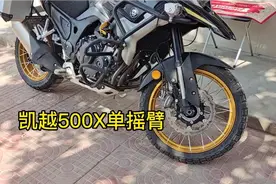 长途摩旅凯越500X相伴，极速160国产最佳视频封面