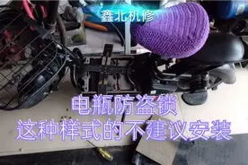 电动车电瓶防盗锁，如果是这种样式的和没有安装是一样效果视频封面