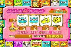 怀旧游戏泰山闯天关 日常娱乐分享