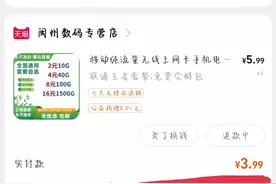 淘宝买个流量卡，被割韭菜了，淘宝处理结果相当失望，已删除淘宝视频封面