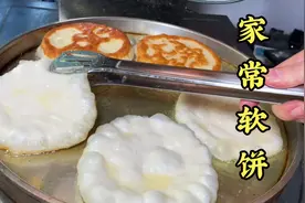 一斤面九两水的发面家常软饼你学会了吗？