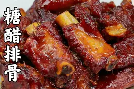 糖醋排骨，放糖和醋的时机要对，记住2个诀窍，酸甜适口软烂入味