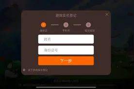 玩香肠派对要实名认证吗视频封面