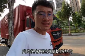 大货车过完户，这些资料也要及时修改，不改被查到后果很严重视频封面