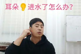 游泳时☞耳朵进水了怎么办？几个小方法分享给大家。