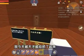 迷你世界：逃出天才威的家！天才威抓胖喵做实验，胖喵能逃出去吗视频封面