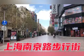 实拍12月25号，上海南京路步行街真实客流情况，上海达到高峰了吗视频封面