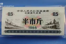 全国65，66年粮票。求购65年2两，3斤，5斤整刀粮票，请联系视频封面