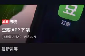 豆瓣app下架视频封面