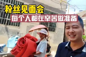 地球村的粉丝见面会前期，不为人知的事情，每个成员都在捋起袖子视频封面