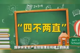 四不两直是什么意思？