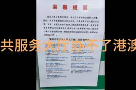 原本去宝安区石岩办港澳通行证，没想到、、、视频封面