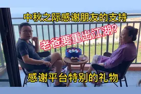 北京张一家拍视频一年，感谢五湖四海的朋友，老爸也重操旧业了？视频封面