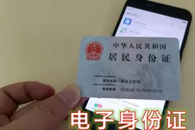 出门不用带身份证了，教你用微信电子身份证，坐高铁住宾馆都能用视频封面