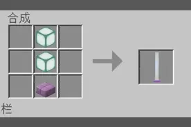 【MC云教学】末地烛的制作与作用
