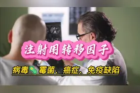 注射用转移因子：辅助治疗癌症、免疫缺陷、病毒霉菌感染
