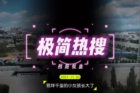 奇妙的缘分：被易烊千玺抱着的小女孩长大了，并一起合作新作品视频封面