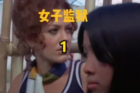 好剧推荐   神秘的上校是这所女子监狱的主宰   犯人送去炼人炉