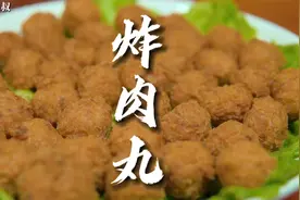 大厨教你炸肉丸的家常做法，步骤详细，外酥里嫩，做法简单