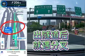 出隧道有分叉强行压实线变道将记1分罚200，百度地图会如何引导呢视频封面