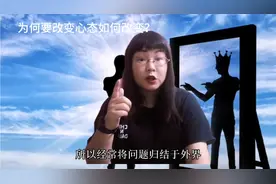为什么你的心态如此重要？怎么改变心态？