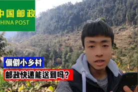 邮政快递任何地方都能送？小伙试试水，看看结果如何视频封面