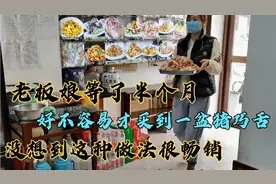 老板娘等半个月，好不容易才买一盆猪巧舌，没想到这种做法很畅销