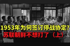 1953年，朝鲜战争为何停战？中国不想妥协，苏联朝鲜不想打了