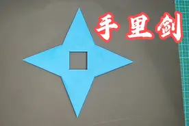 折纸100个暗器，手里剑折纸教程步骤简单，一学就会！