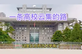 北京高校分布最多的一条路  从西土城路到学院路视频封面